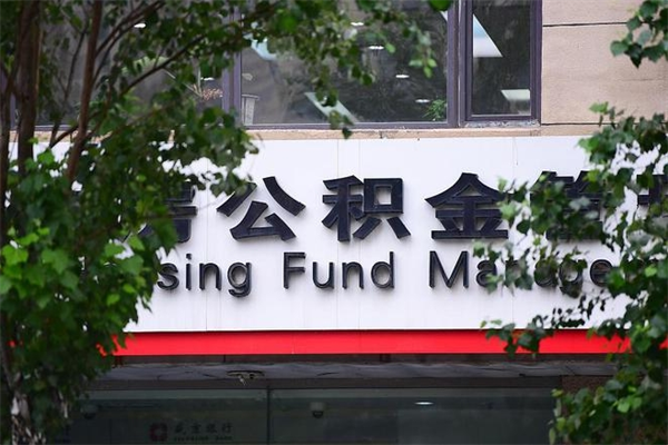 大庆公积金11万，能取出多少（大庆公积金11万,能取出多少钱呢）